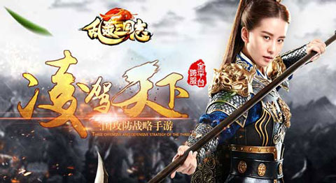 乱轰三国志神将炫技超带感 战神崛起图片