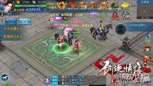 剑侠情缘手游新鲜体验 新版本新地图解密_剑侠