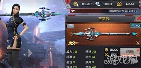 cf手游三叉戟属性以及获取方式详细介绍