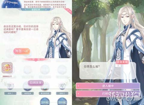 奇迹暖暖克洛里斯镜中奇缘攻略