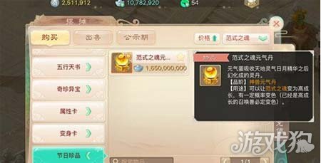 大话西游手游怎么倒钱资深玩家分享