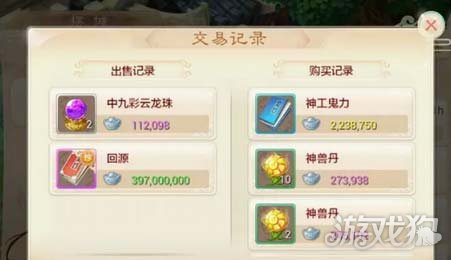 大话西游手游怎么倒钱资深玩家分享