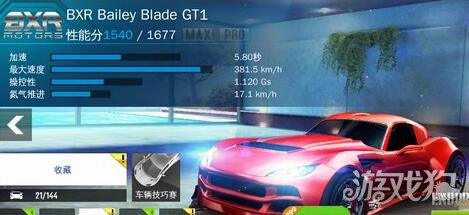 狂野飙车8属性介绍bxr bailey blade gt1