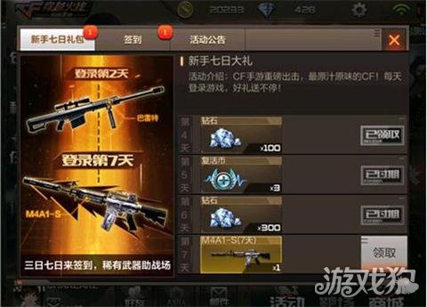 CF手游无影礼包与雷神礼包全面对比介绍