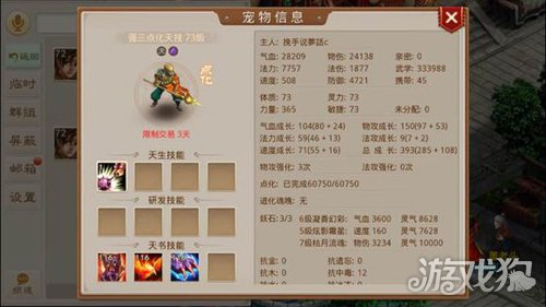 问道手游怎样辨别珍贵物品技巧分享_问道手游