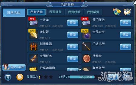 倩女幽魂手游日常活动任务该怎么选择_倩女幽