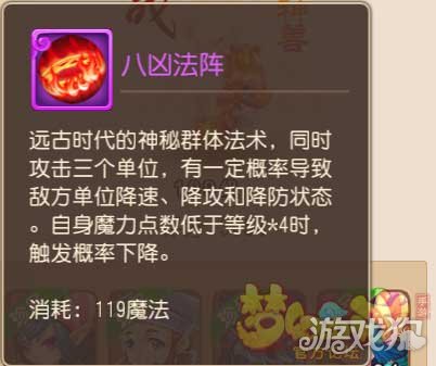 小火龙技能详解 30-160Z91224000.jpg