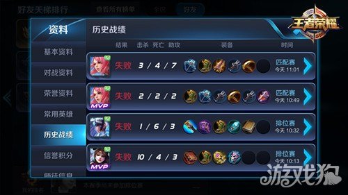 王者荣耀根治犯困指南 8招让你瞬间清醒