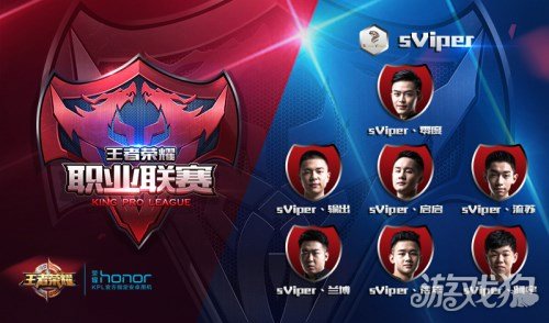 王者荣耀零度分享组建sViper俱乐部的那些事