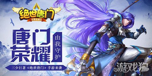 绝世唐门之六怪_斗罗大陆2绝世唐门_绝世唐门7怪