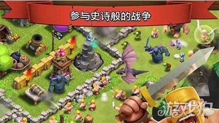 全新玩法部落约战9月登陆COC_游戏狗部落冲