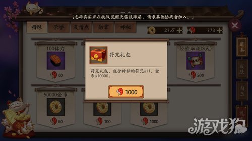 阴阳师手游勾玉资源如何合理利用讲解_阴阳师