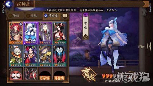 阴阳师奶妈哪个好 辅助式神强烈推荐_阴阳师手