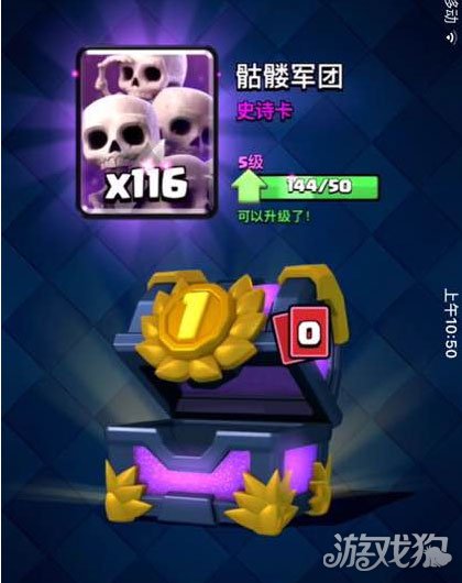 皇室战争骷颅军团很好用 为什么传奇段没人用