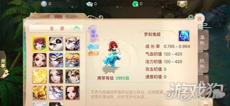 大话西游手游罗刹鬼姬技能抗性推荐