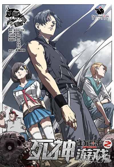 国漫大神亲制生死狙击漫画 战争美学席卷二次