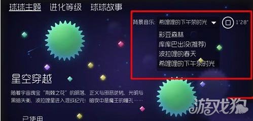 球球大作战音乐简谱_球球大作战图片(3)