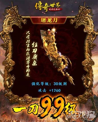 国庆假日相约 传奇世界H5新服冲级拿苹果大奖