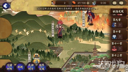 米乐M6 M6米乐阴阳师手游体力消耗与产出方式讲解(图1)
