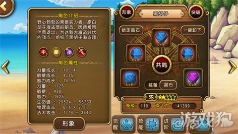 航海王启航ss人物%e_海军三大将SS级强力人物黄猿配招推荐