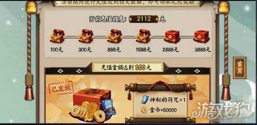 阴阳师手游充值活动如何参与最划算