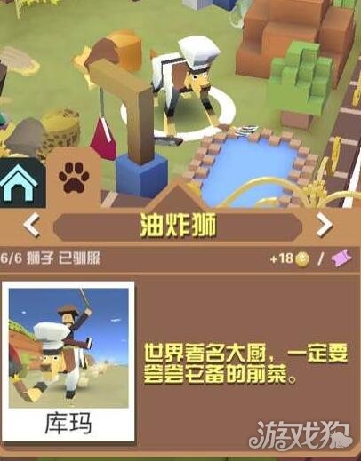 疯狂动物园油炸狮珍稀物种如何驯服