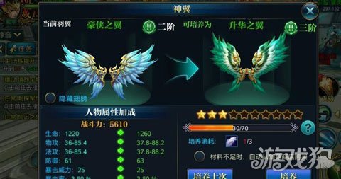 北凉悍刀行手游境界提升各种材料获取方式_游戏狗插图2