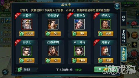 北凉悍刀行手游境界提升各种材料获取方式_游戏狗插图3