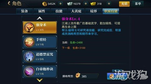 北凉悍刀行手游境界提升各种材料获取方式_游戏狗插图4
