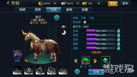 北凉悍刀行手游境界提升各种材料获取方式_游戏狗插图1