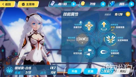 崩坏3分支攻击是什么 新手须知的操作技巧