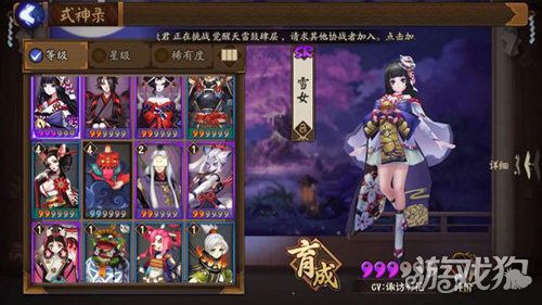 阴阳师太鼓结界卡具体作用详细分析_阴阳师手