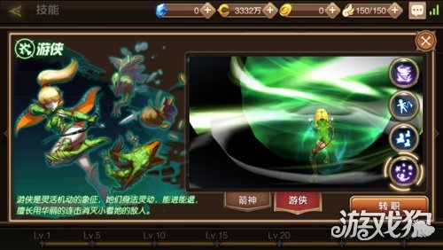 龙之谷手游弓箭手转职,龙之谷手游弓箭手转职路线 龙之谷手游弓箭手转职,龙之谷手游弓箭手转职路线