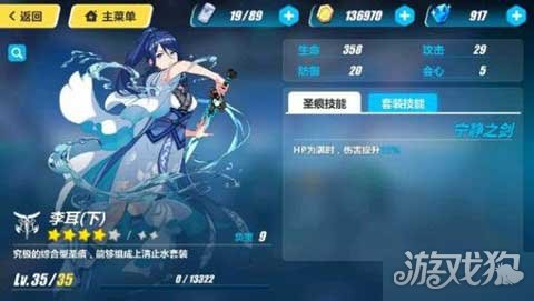 崩坏3月光圣痕搭配 什么圣痕适合白骑士月光_