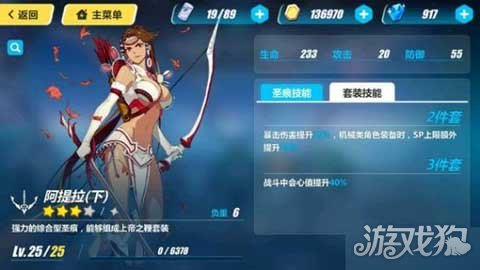 崩坏3月光圣痕搭配 什么圣痕适合白骑士月光_