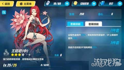 崩坏3月光圣痕搭配 什么圣痕适合白骑士月光_