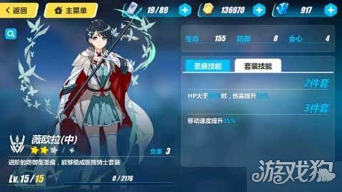 崩坏3月光圣痕搭配 什么圣痕适合白骑士月光_