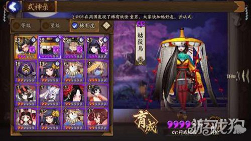 阴阳师手游铃铛噩梦线索妖怪在哪打说明_阴阳