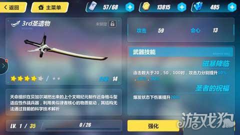 崩坏3强袭武器推荐 什么武器最适合强袭