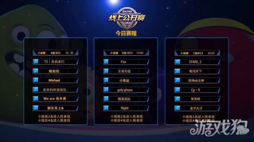 球球大作战11月线上公开赛时间更改通知