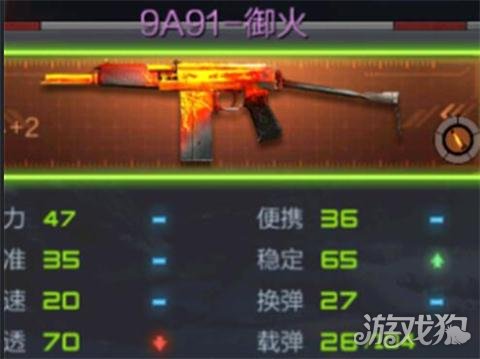 cf手游9a91天蝎座 主弹夹子弹数还能变哦
