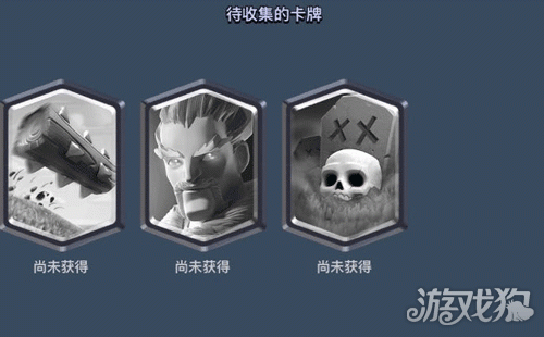 皇室战争最火的三张传奇卡如何取舍