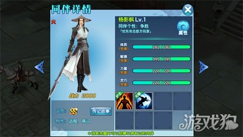 剑侠同伴排行_剑侠情缘手游历代名将攻略获取S级同伴(2)
