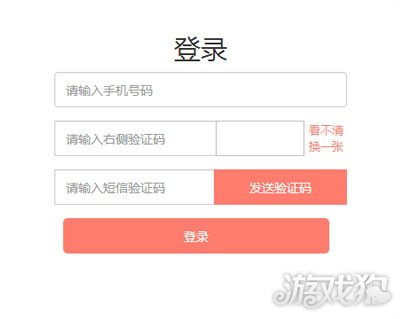 拼多多商家后台如何登陆最新步骤分享大全_游