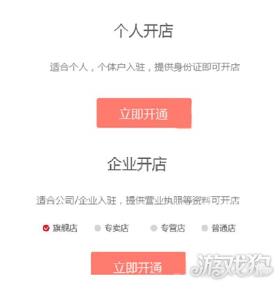 拼多多商家后台如何登陆最新步骤分享大全_游