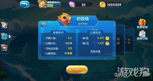 捕鱼来了公平比赛竞技规则及玩法_捕鱼来了