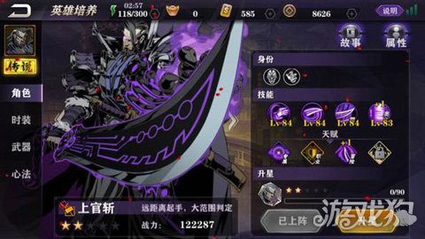 影之刃排名_鬼灭之刃柱排名(3)