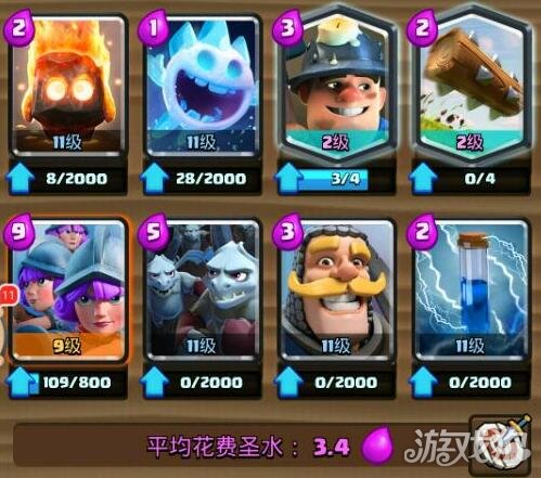 皇室战争三枪卡组遇到粉丝套怎么解决_皇室战