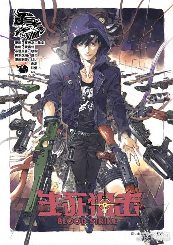 生死狙击手游同名漫画序章 灾难