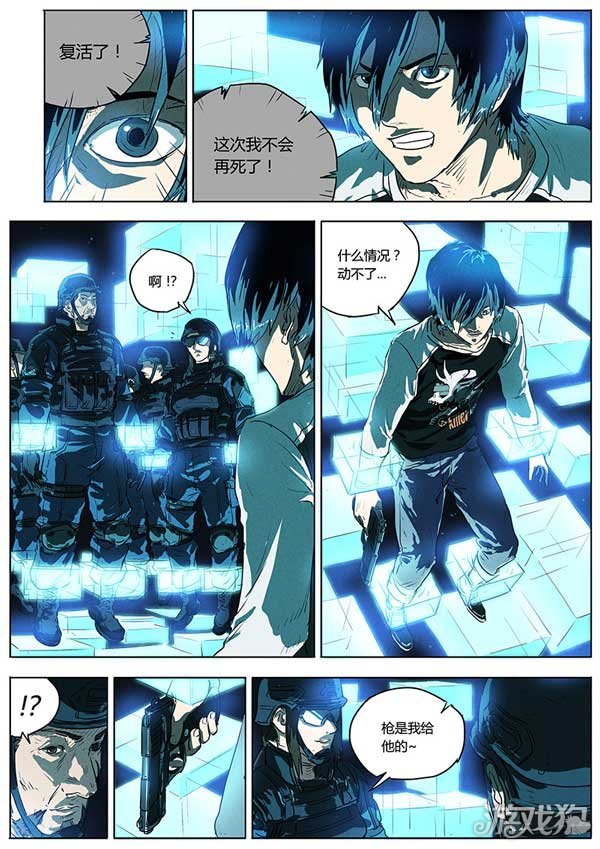 生死狙击手游同名漫画第四话 调音师